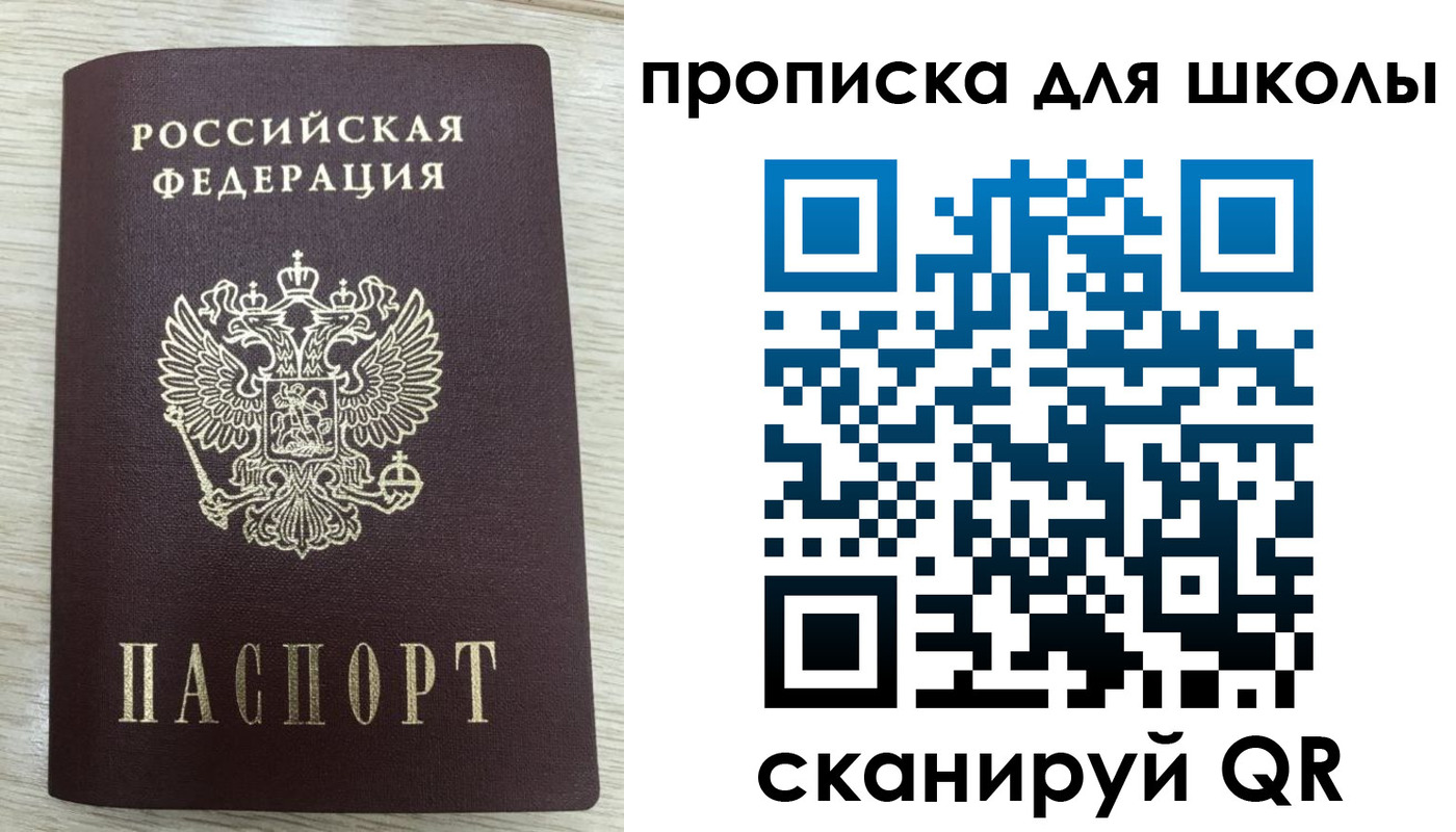 временная регистрация для всех в Кумертау