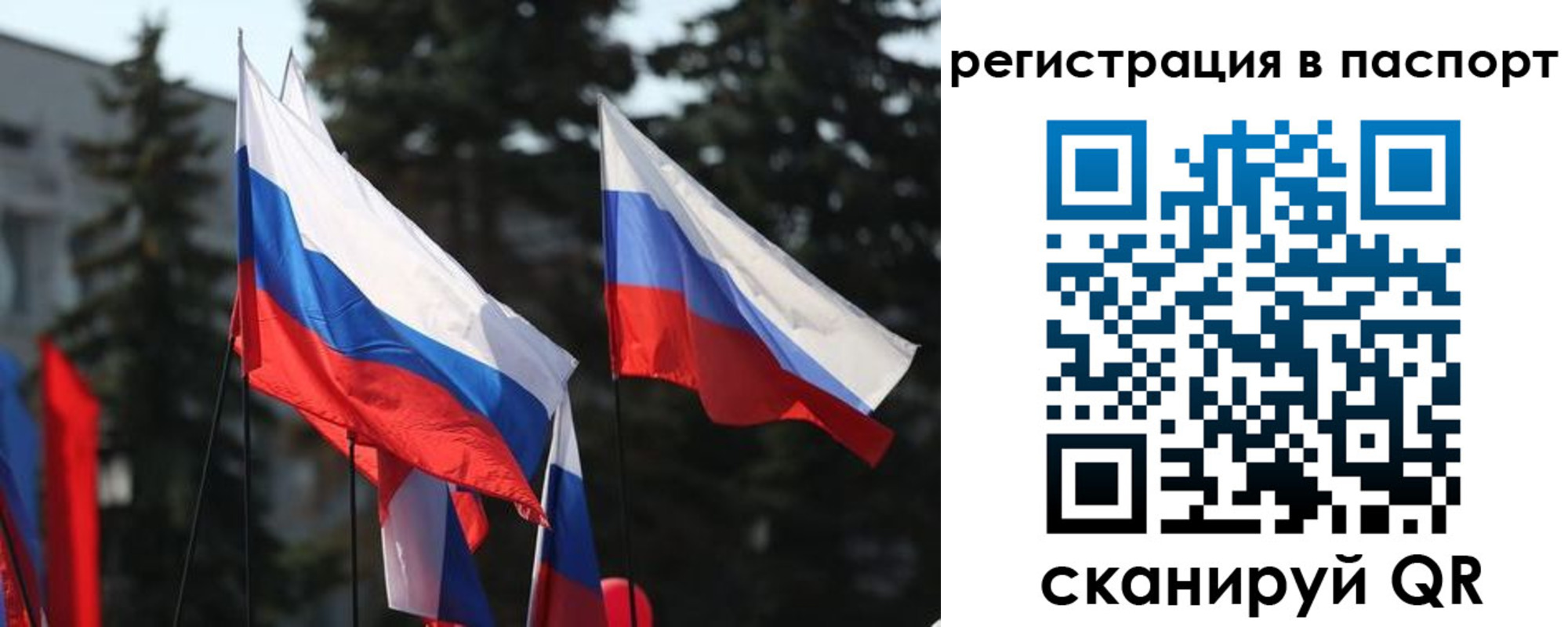 прописка штамп в Кумертау