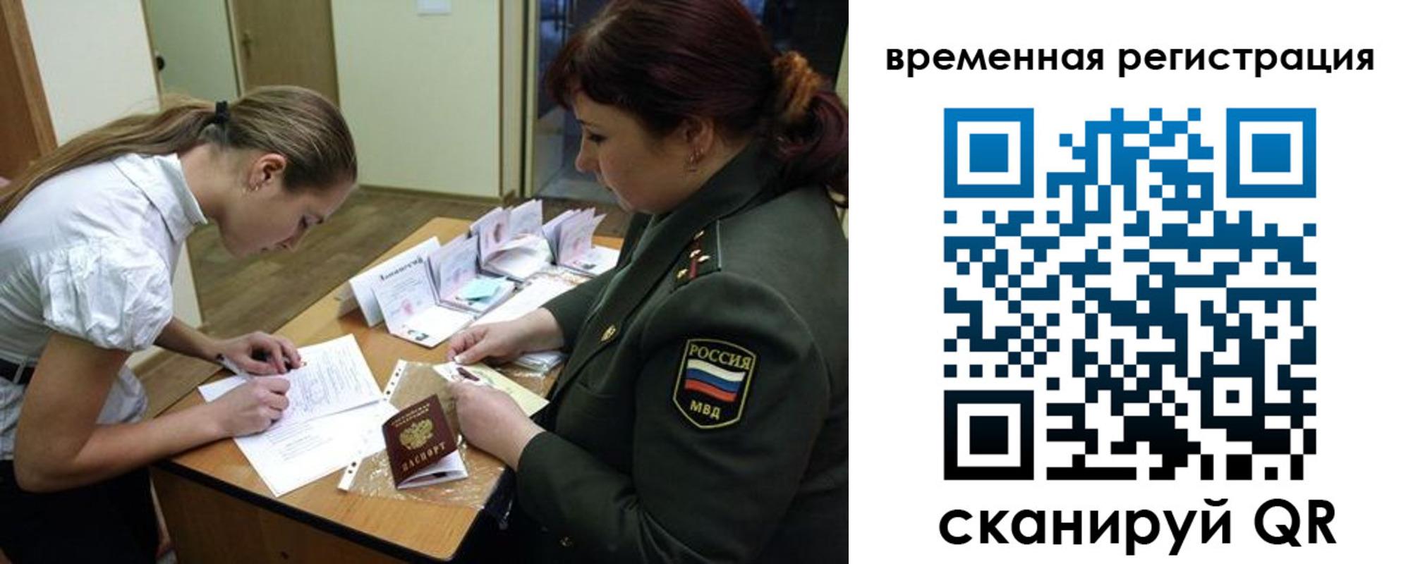 прописка гарантия в Кумертау