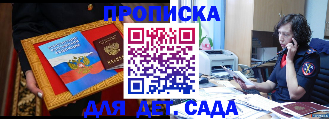 временная регистрация надежно в Кумертау